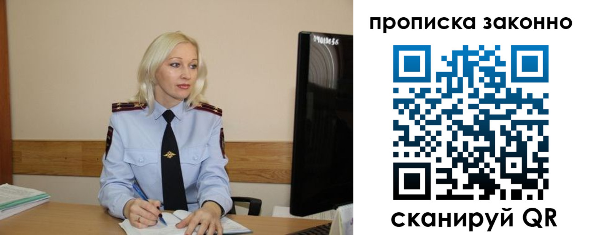 купить прописку в Лесозаводске