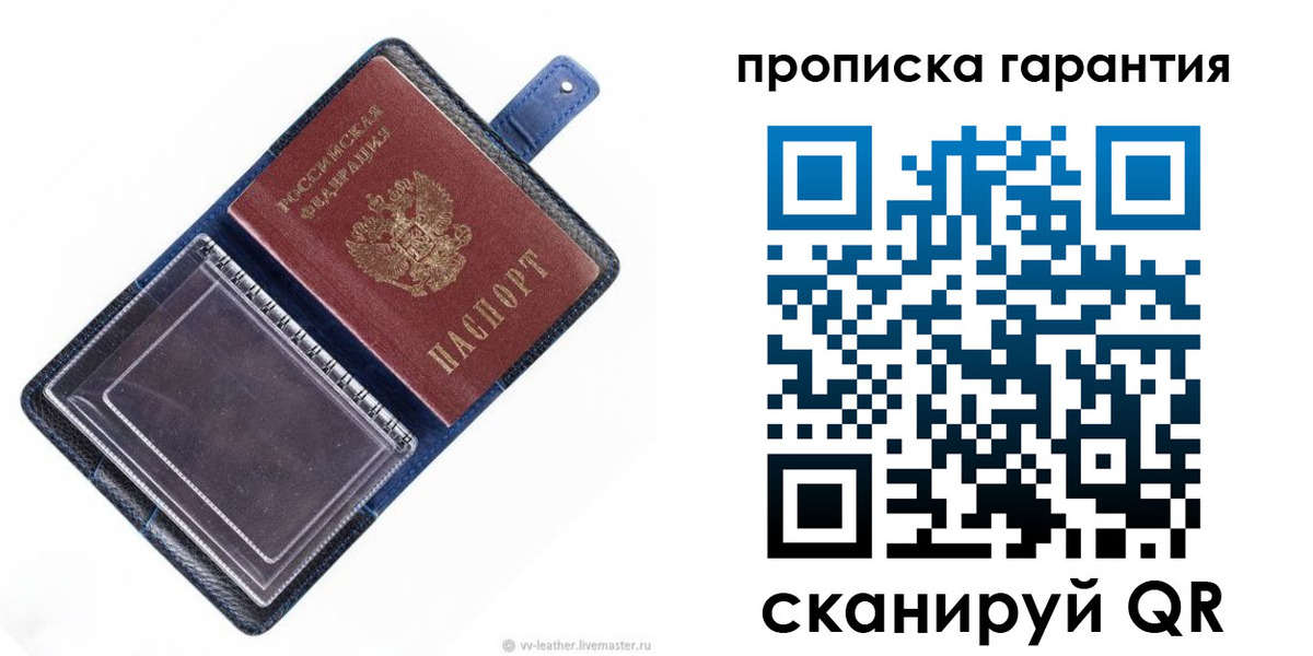 прописка ребенка в Лесозаводске