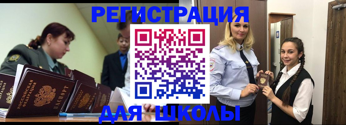 временная регистрация в Лесозаводске