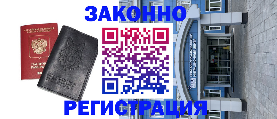 временная регистрация поиск в Лесозаводске