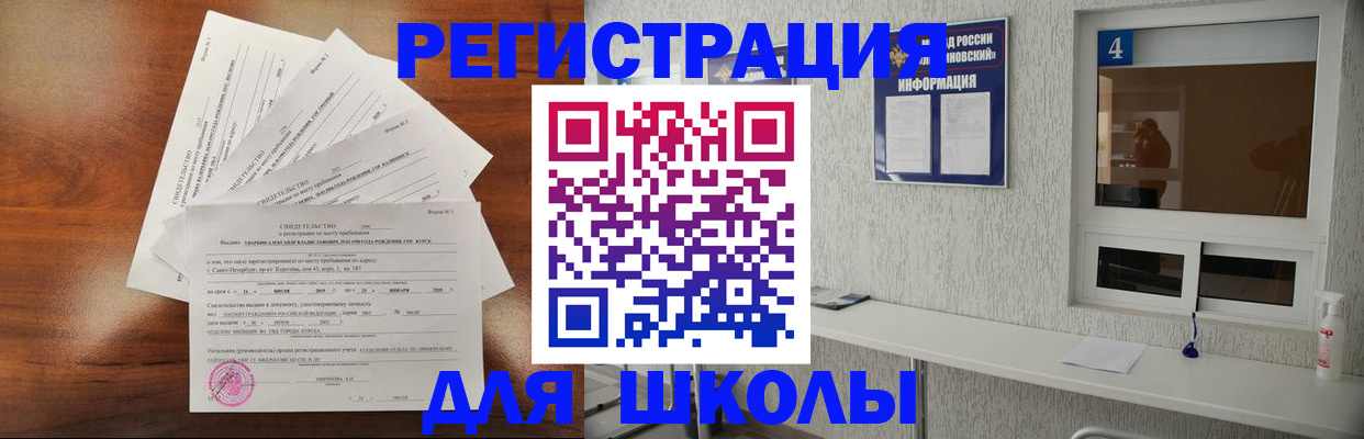 временная регистрация для всех в Лесозаводске